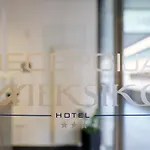 梅客斯可酒店 卢布尔雅那